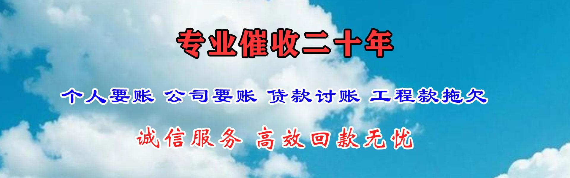 大田讨账公司