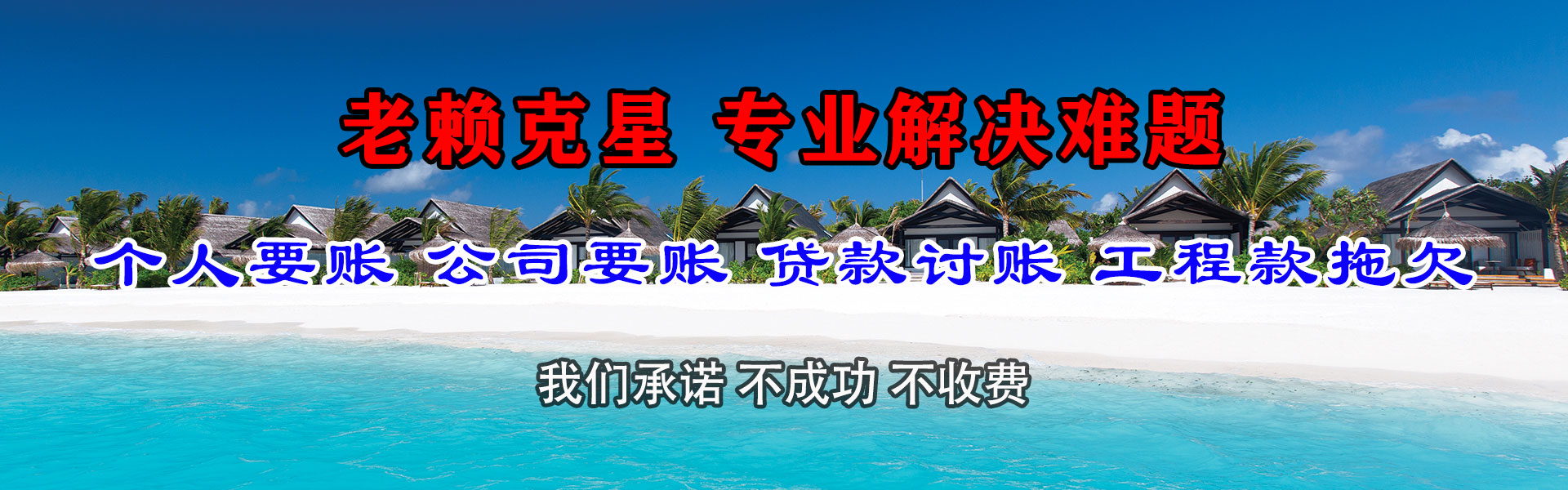 大田讨债公司
